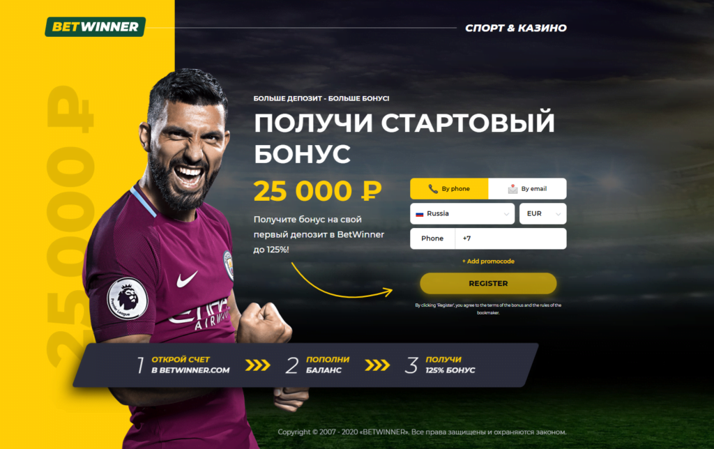 bonus_za_registrasiyu_25000