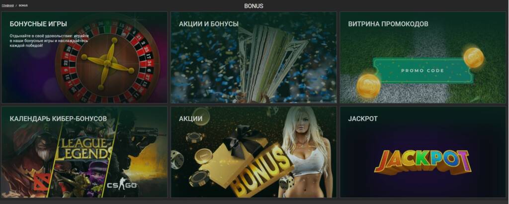 betwinner_bonus